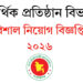 আর্থিক প্রতিষ্ঠান বিভাগ নিয়োগ বিজ্ঞপ্তি ২০২৬ Financial Institutions Department Job Circular 2026
