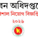 বন অধিদপ্তরে