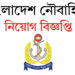 বাংলাদেশ নৌবাহিনী