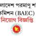 বাংলাদেশ পরমাণু শক্তি কমিশন (baec)