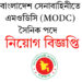 বাংলাদেশ সেনাবাহিনীতে এমওডিসি (modc) সৈনিক পদে